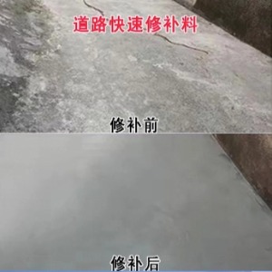 西华水泥路面薄层修补剂